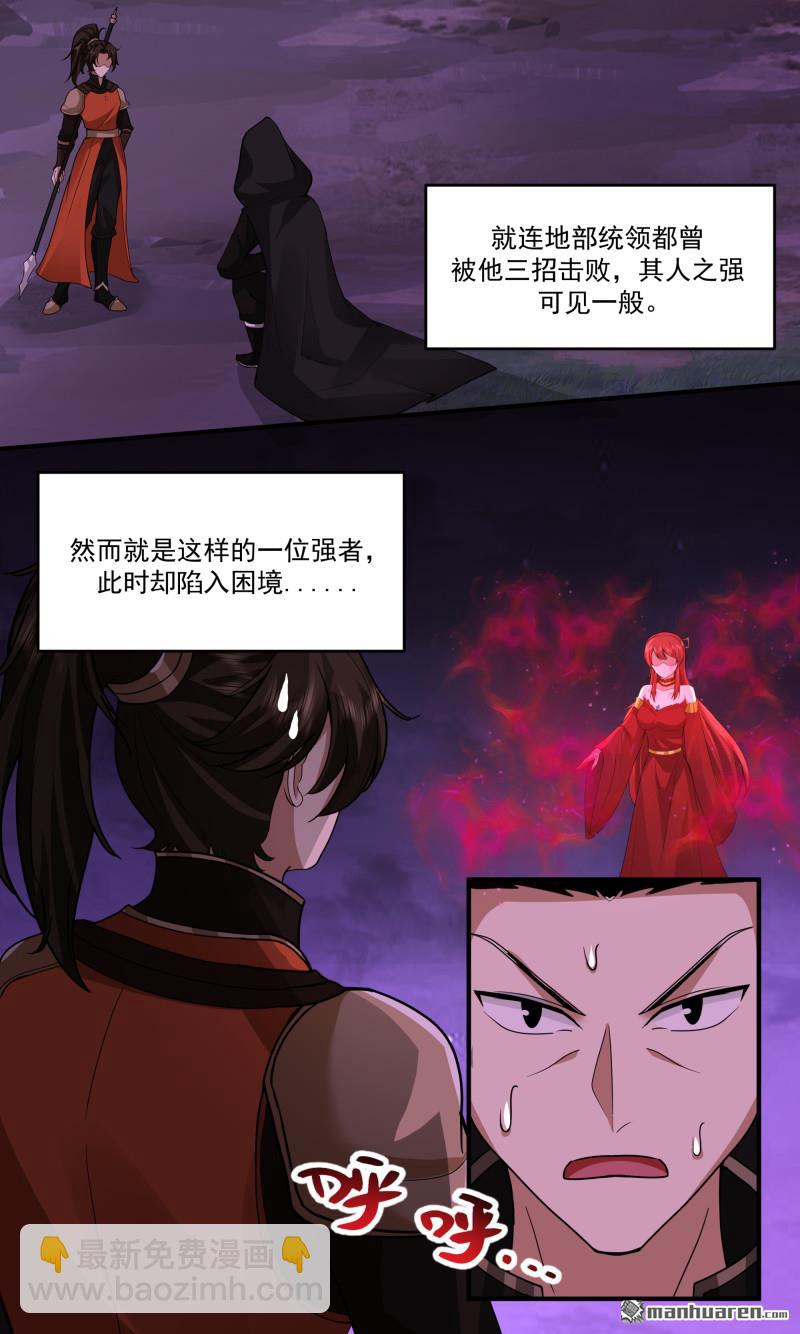 第3778回 大决战篇-玉不周3