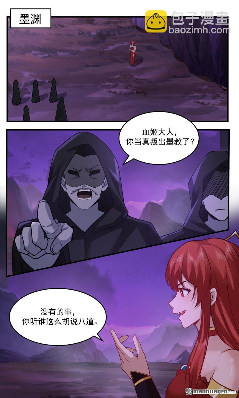 第3779回 大决战篇-暗杀4