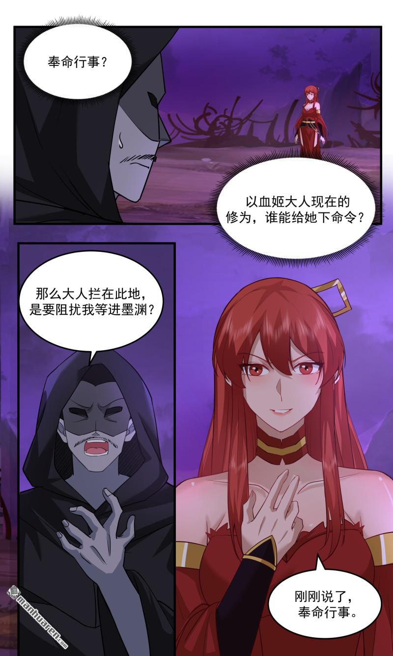 第3779回 大决战篇-暗杀6