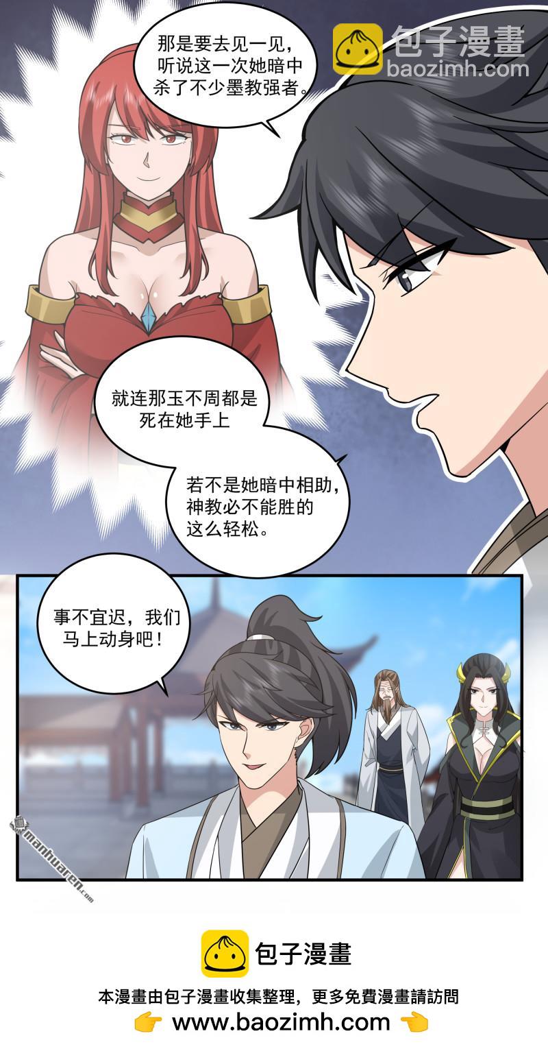 第3780回 大决战篇-破超凡！12