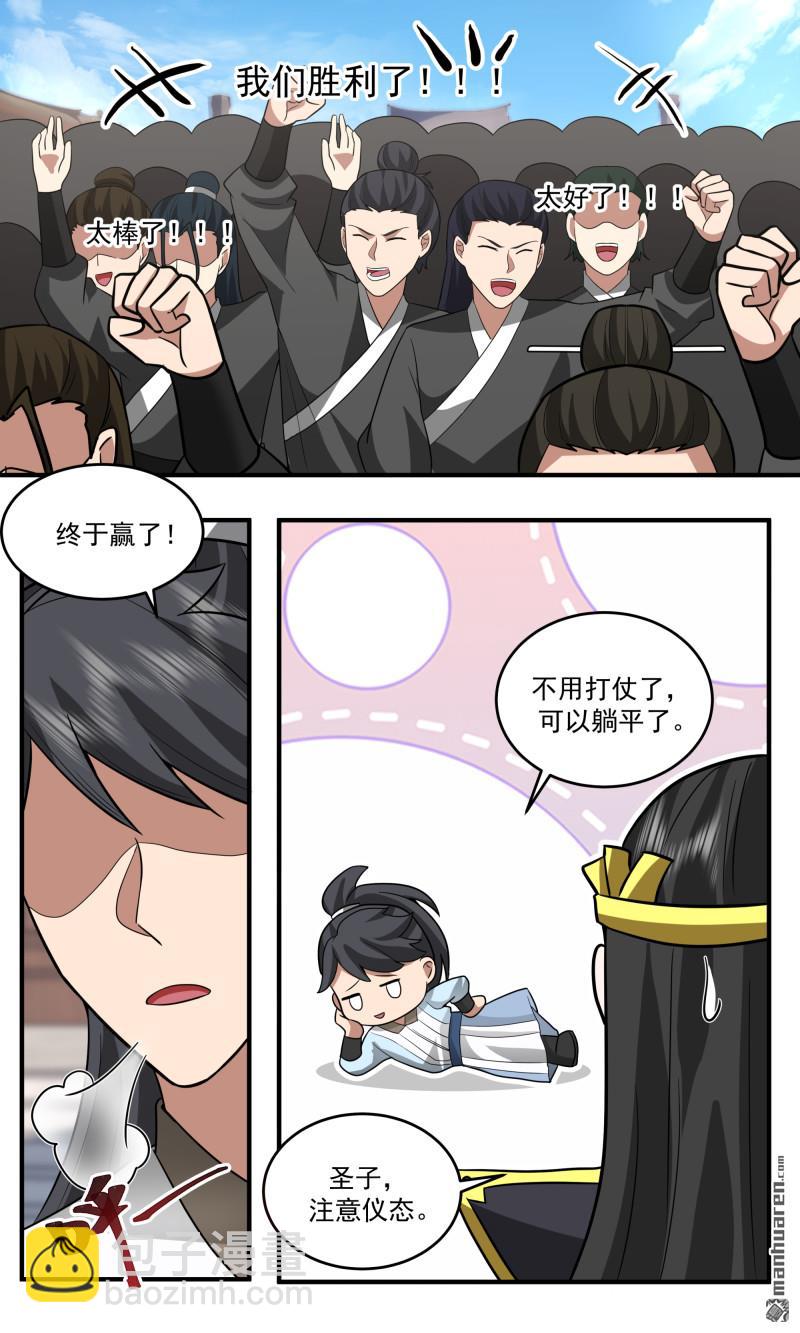 第3780回 大决战篇-破超凡！9