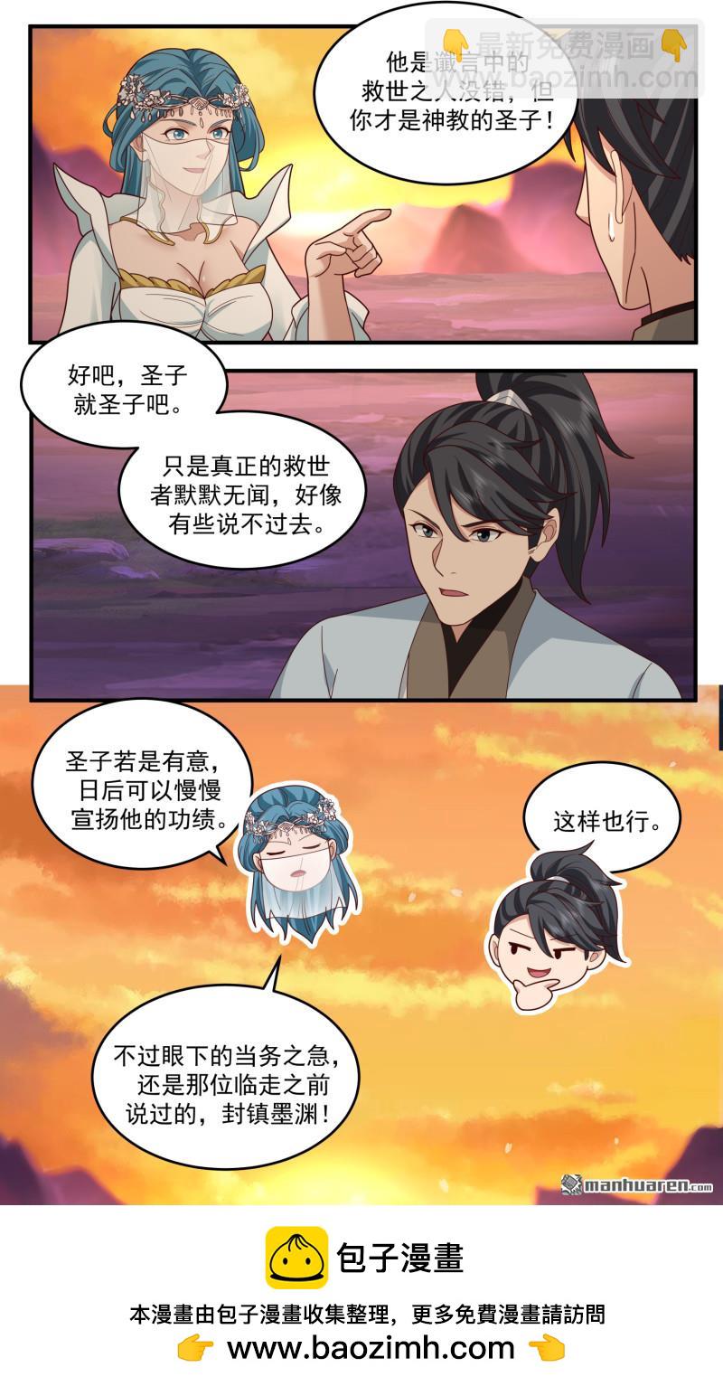 第3794回 大决战篇-告别之时12