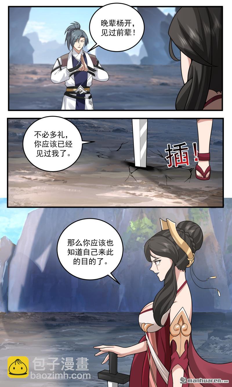 第3786回 大决战篇-第二个世界？8