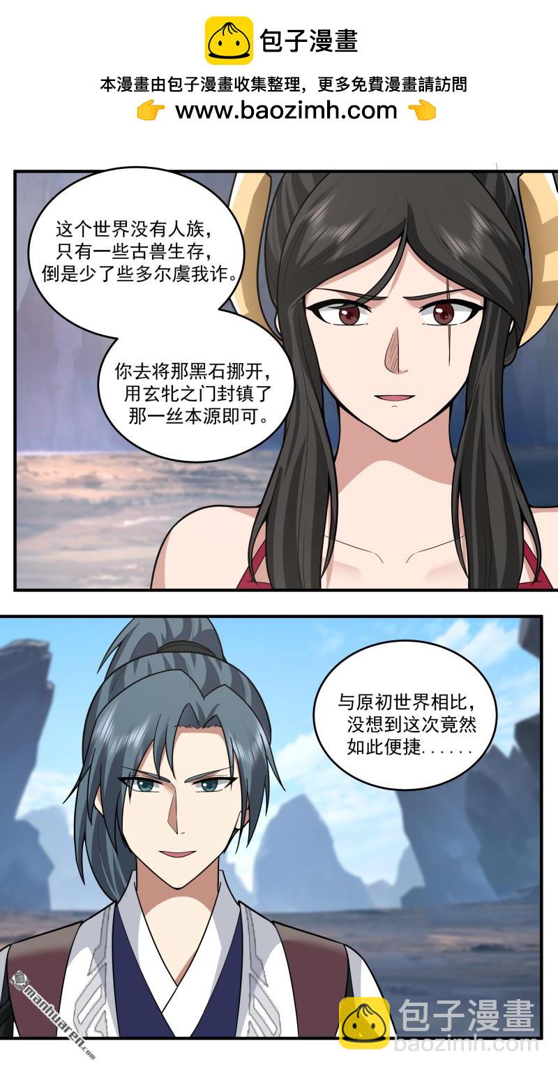 第3786回 大决战篇-第二个世界？9