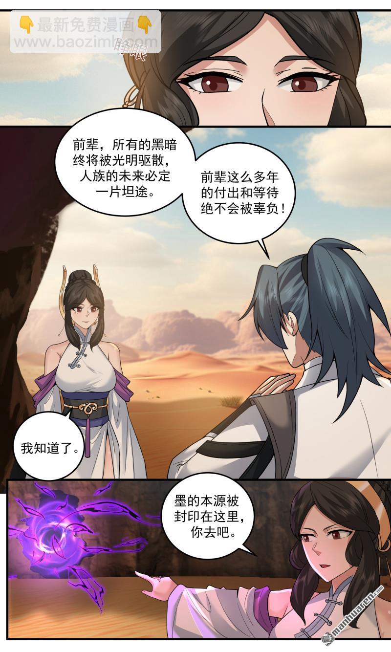 第3787回 大决战篇-数十万年的坚守10