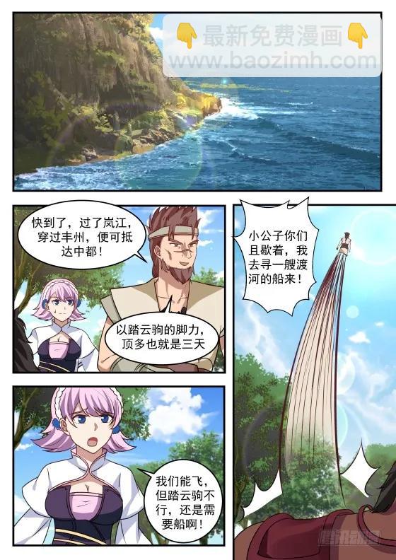 322 利益？联盟？11