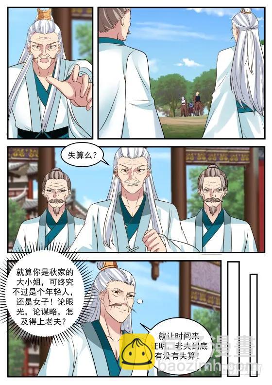 322 利益？联盟？3