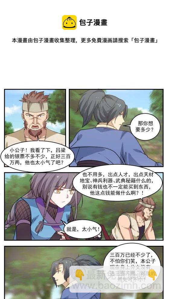 322 利益？联盟？5