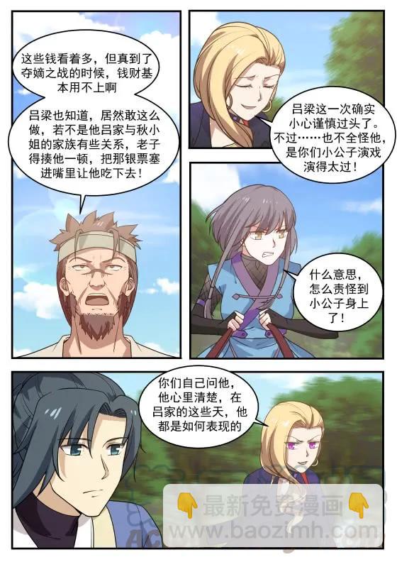 322 利益？联盟？6
