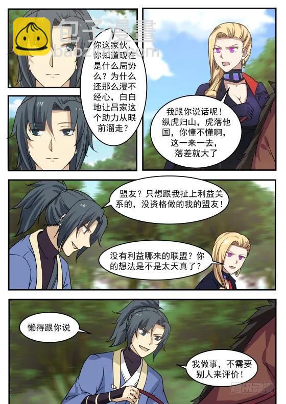 322 利益？联盟？7