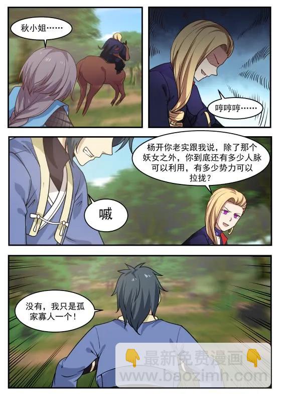 322 利益？联盟？9