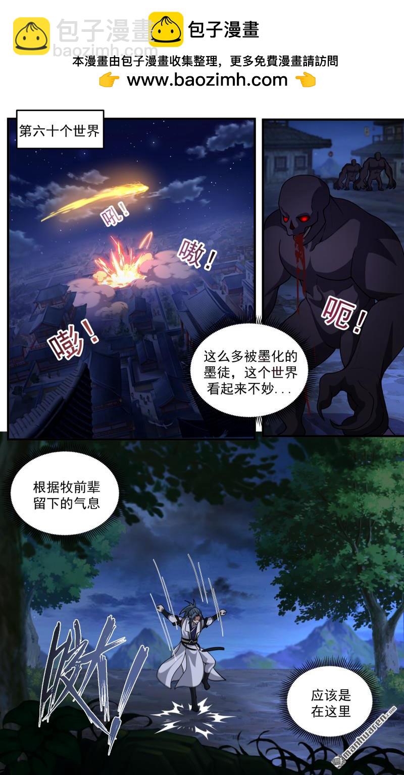 第3788回 大决战篇-极限在何处？1