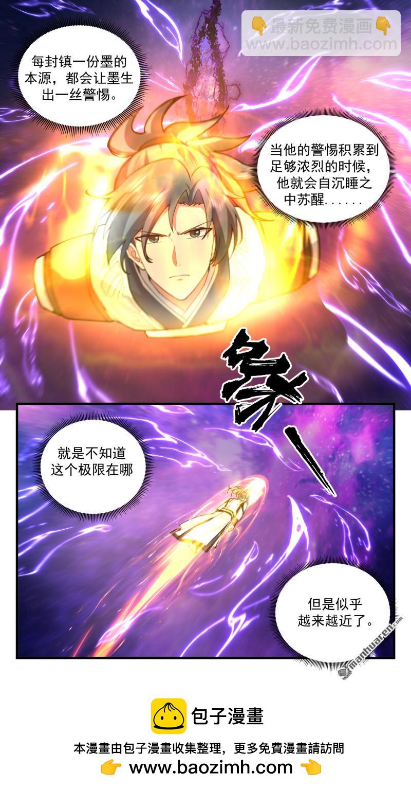第3788回 大决战篇-极限在何处？12