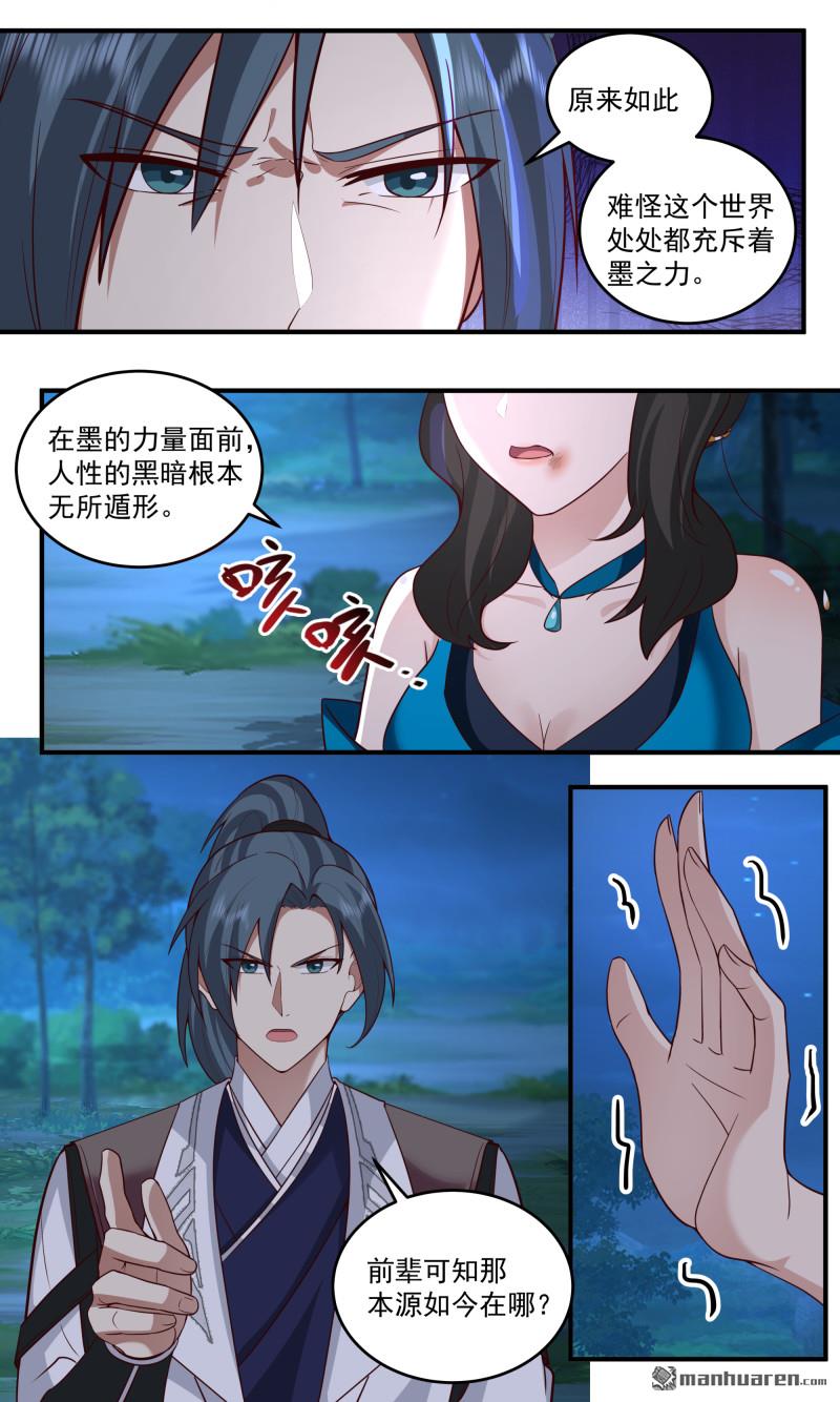 第3788回 大决战篇-极限在何处？6