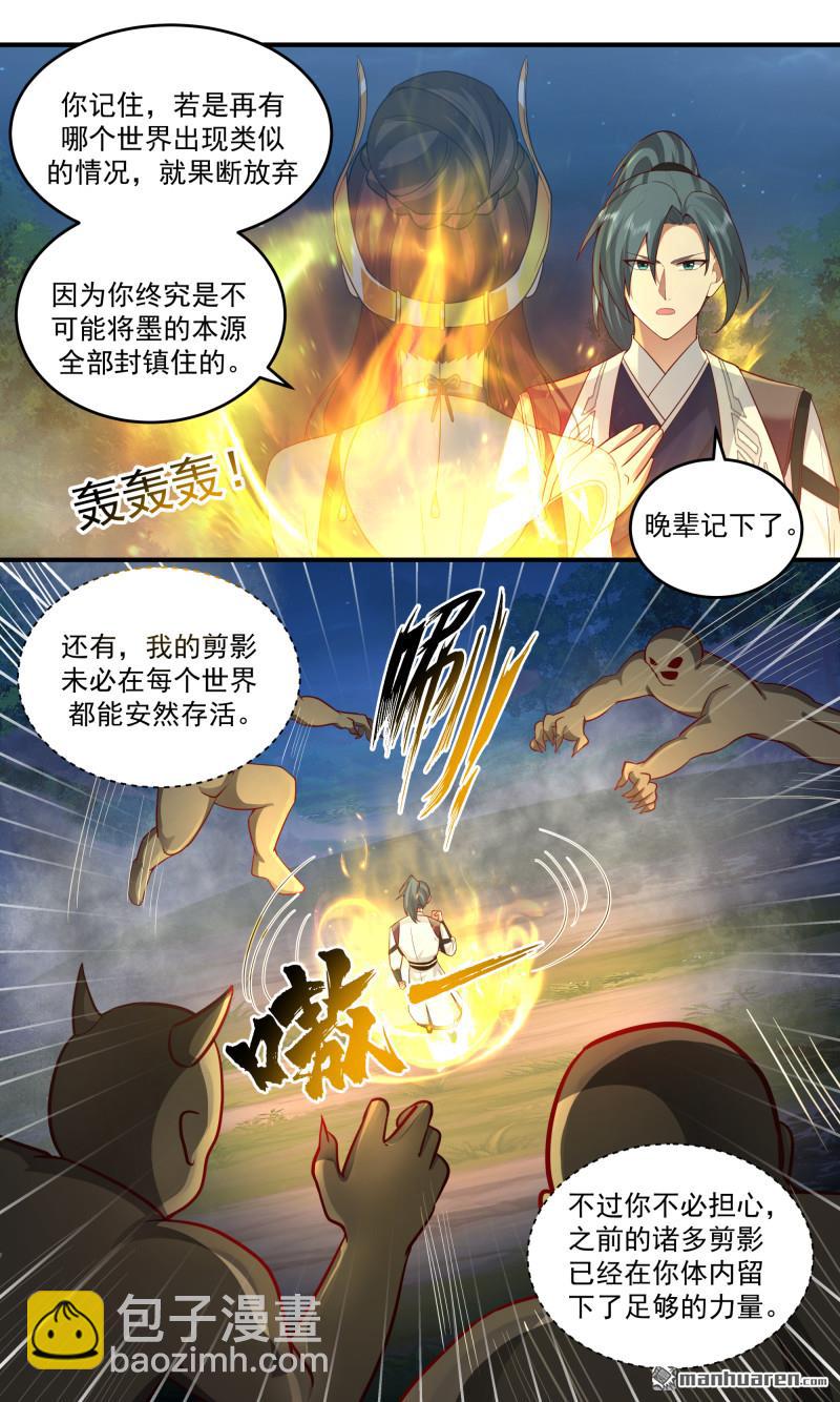 第3788回 大决战篇-极限在何处？8