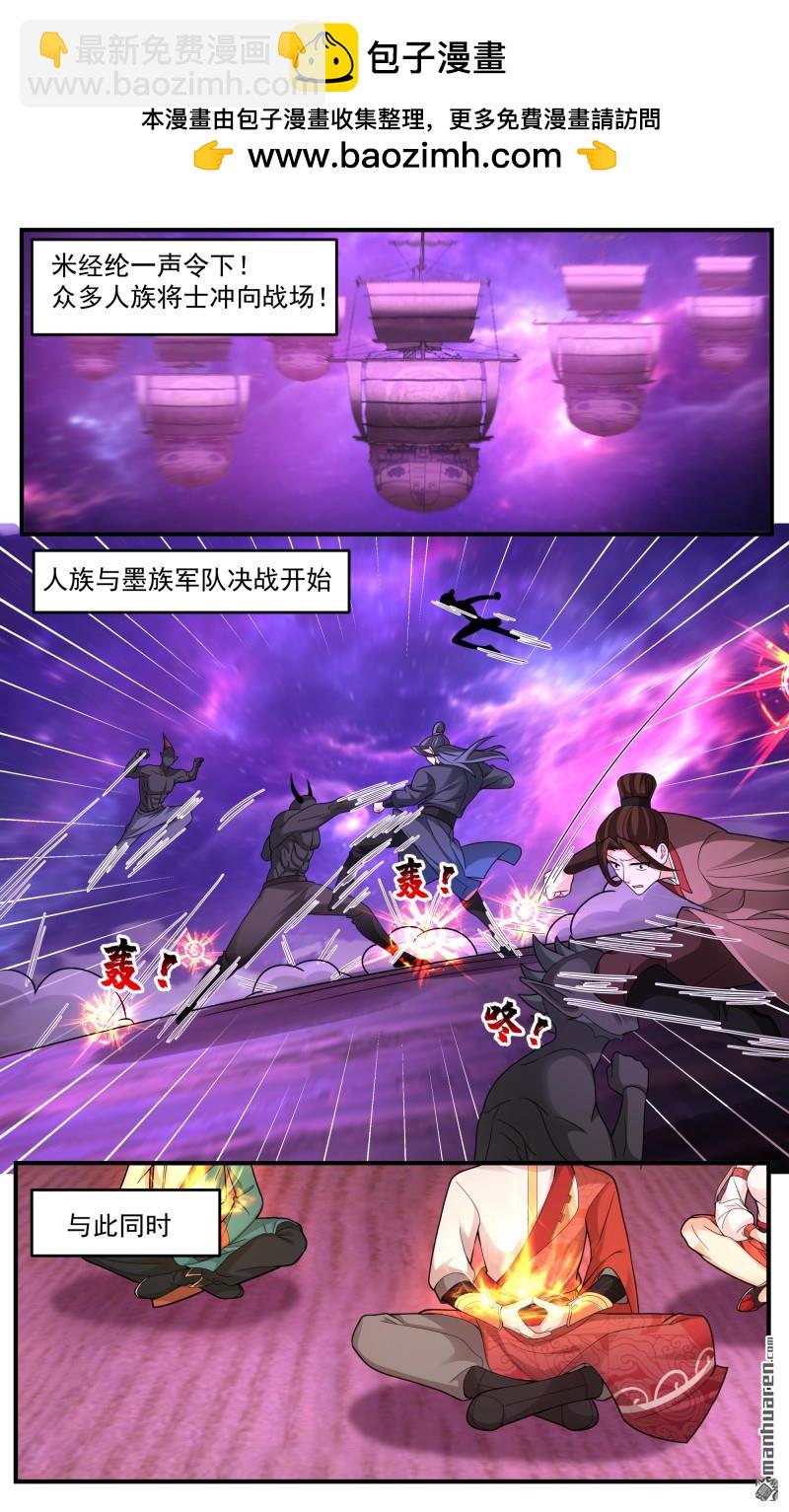 3791 大决战篇-围攻之法1