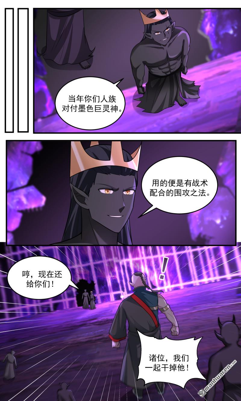 3791 大决战篇-围攻之法10