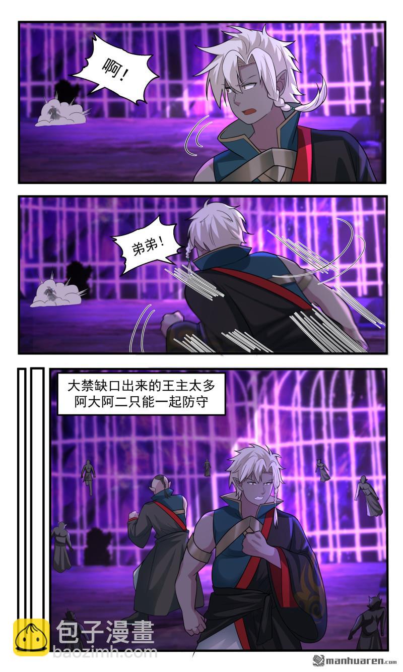 3791 大决战篇-围攻之法11