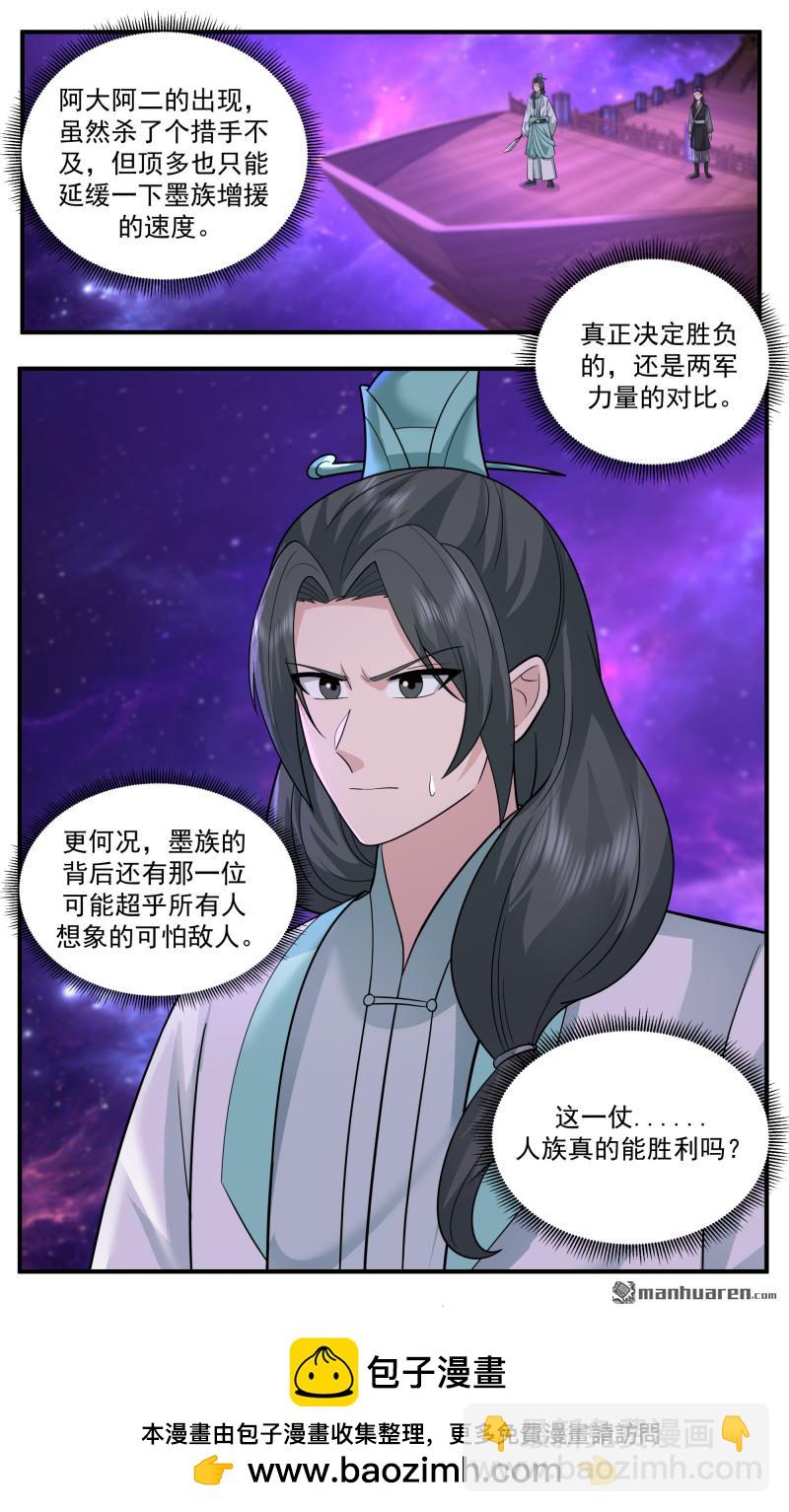 3791 大决战篇-围攻之法12