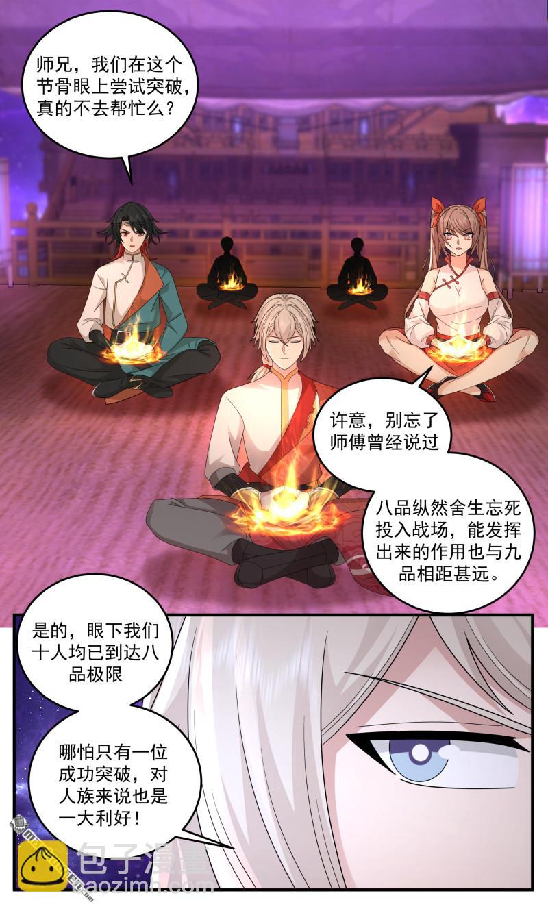 3791 大决战篇-围攻之法2