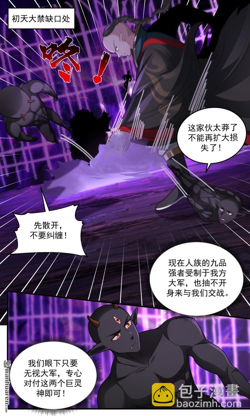 3791 大决战篇-围攻之法3