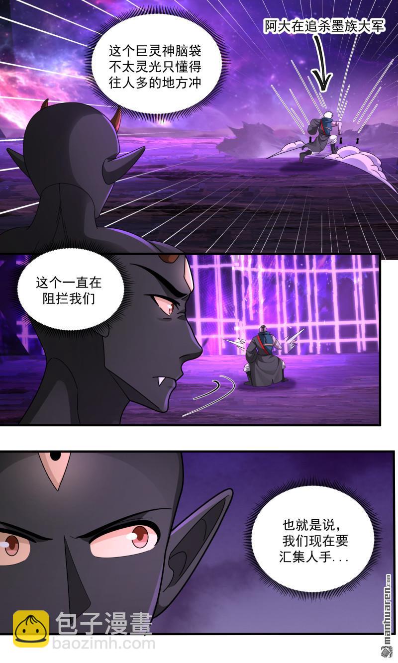 3791 大决战篇-围攻之法4