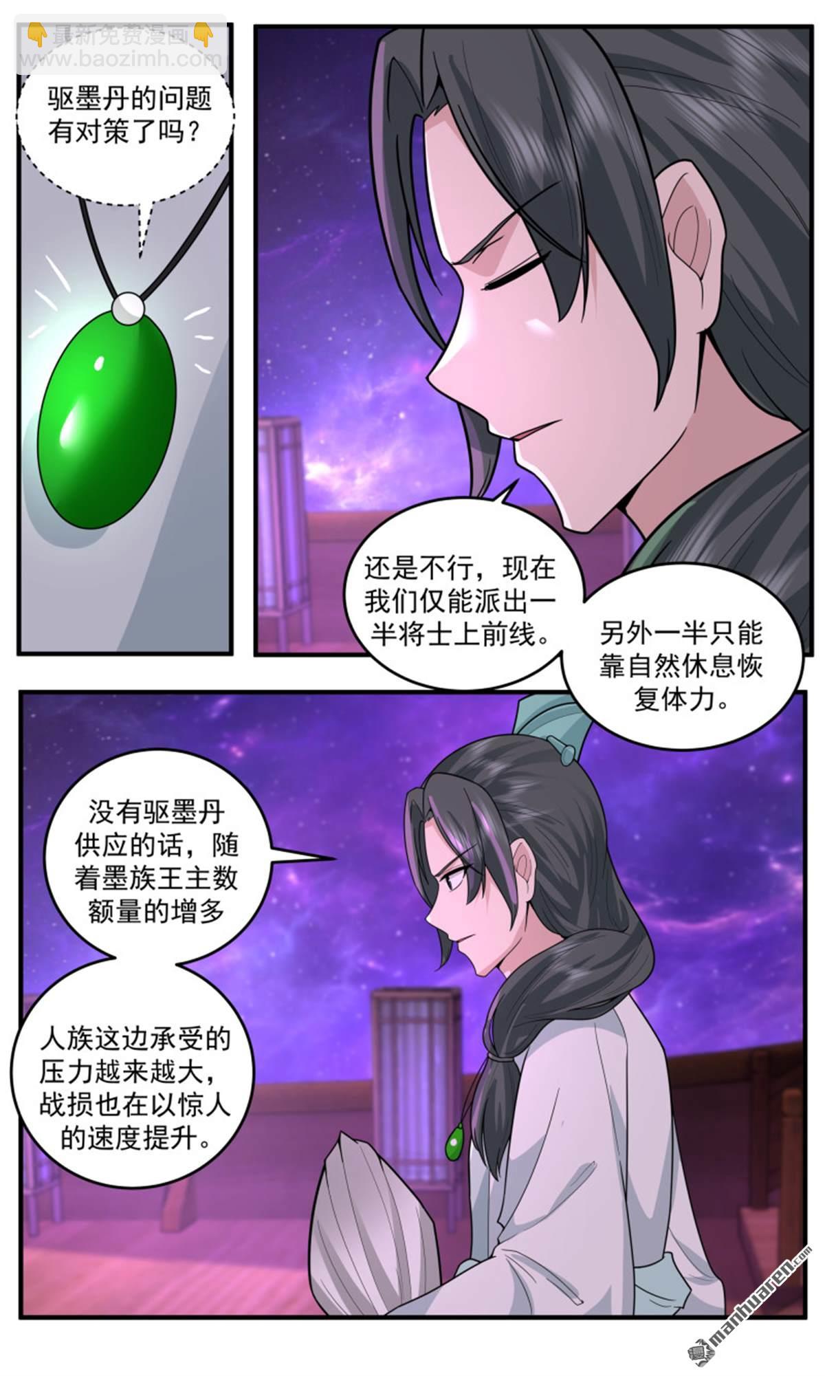 3792 大决战篇-永不终结之战9