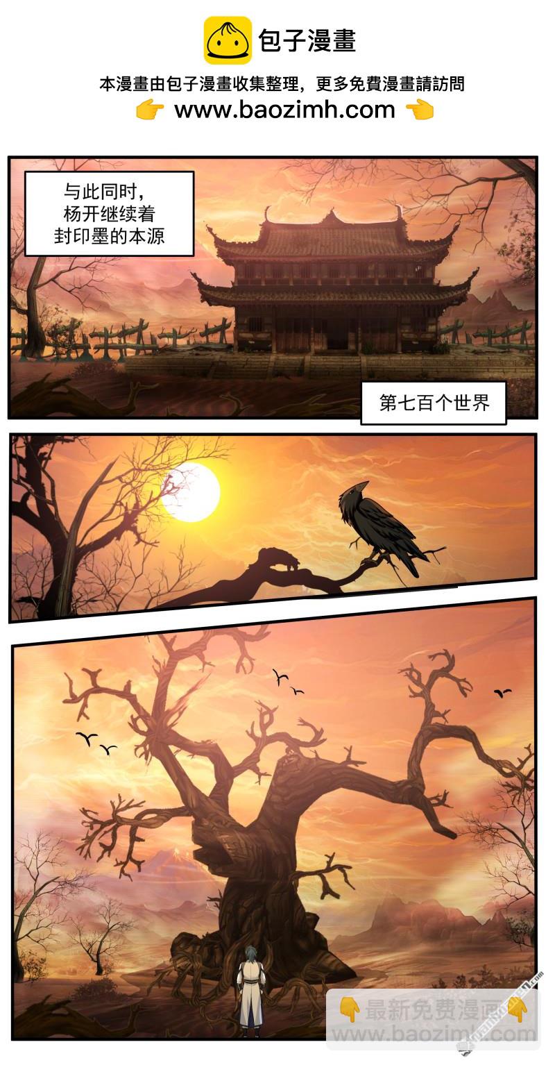 3793 大决战篇-自己的力量1
