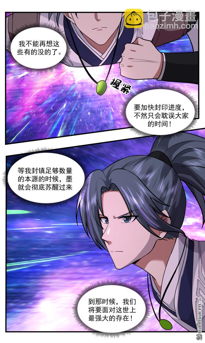 3793 大决战篇-自己的力量7