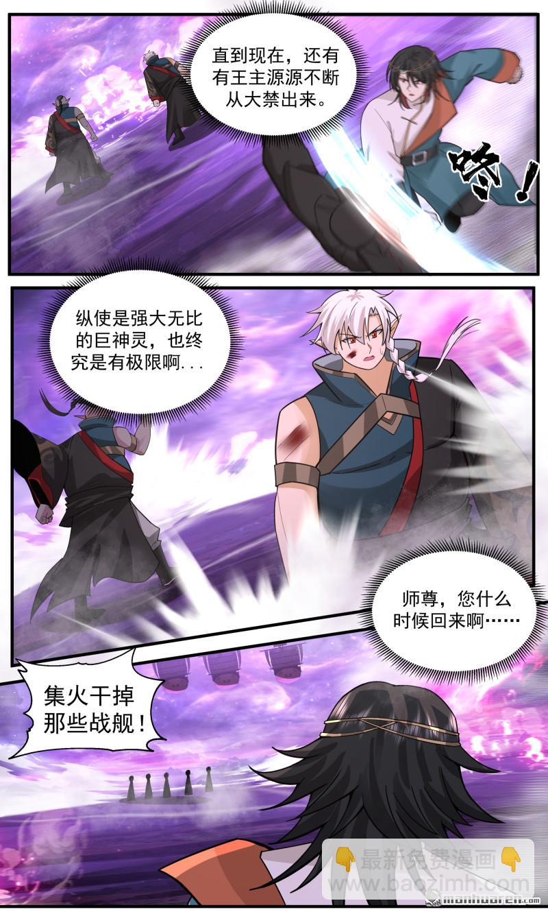 3794 大决战篇-反击开始！？2