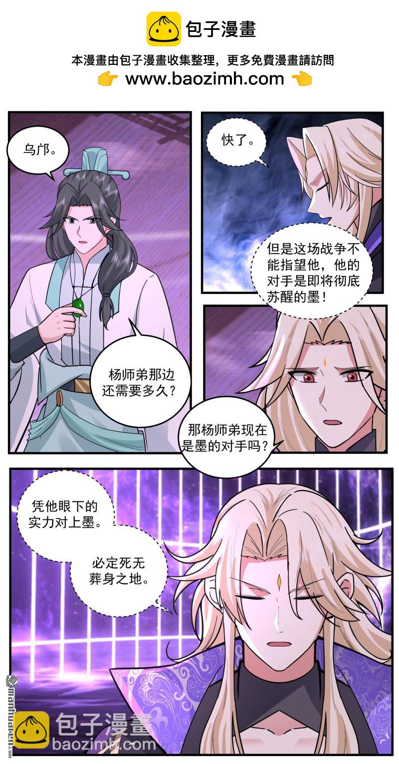 3794 大决战篇-反击开始！？5