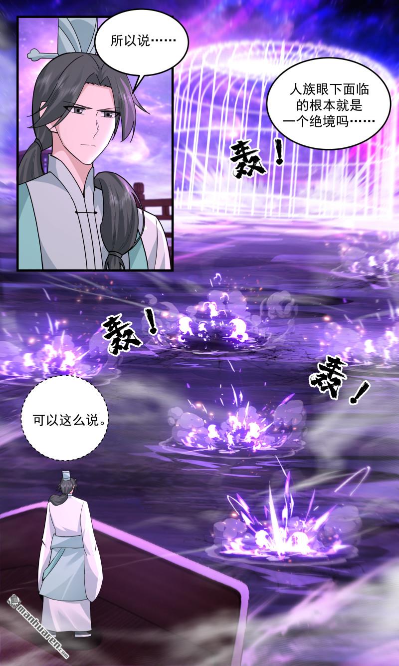3794 大决战篇-反击开始！？6
