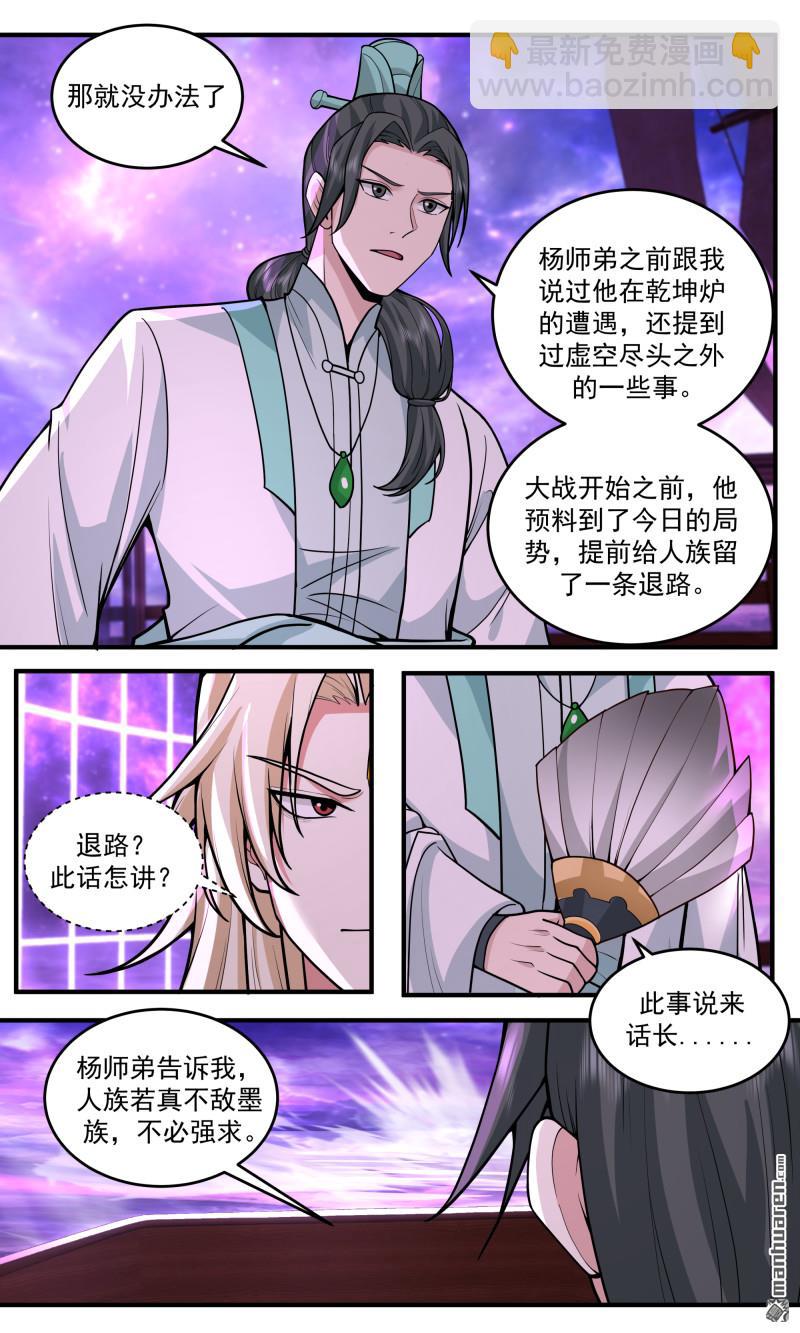 3794 大决战篇-反击开始！？7