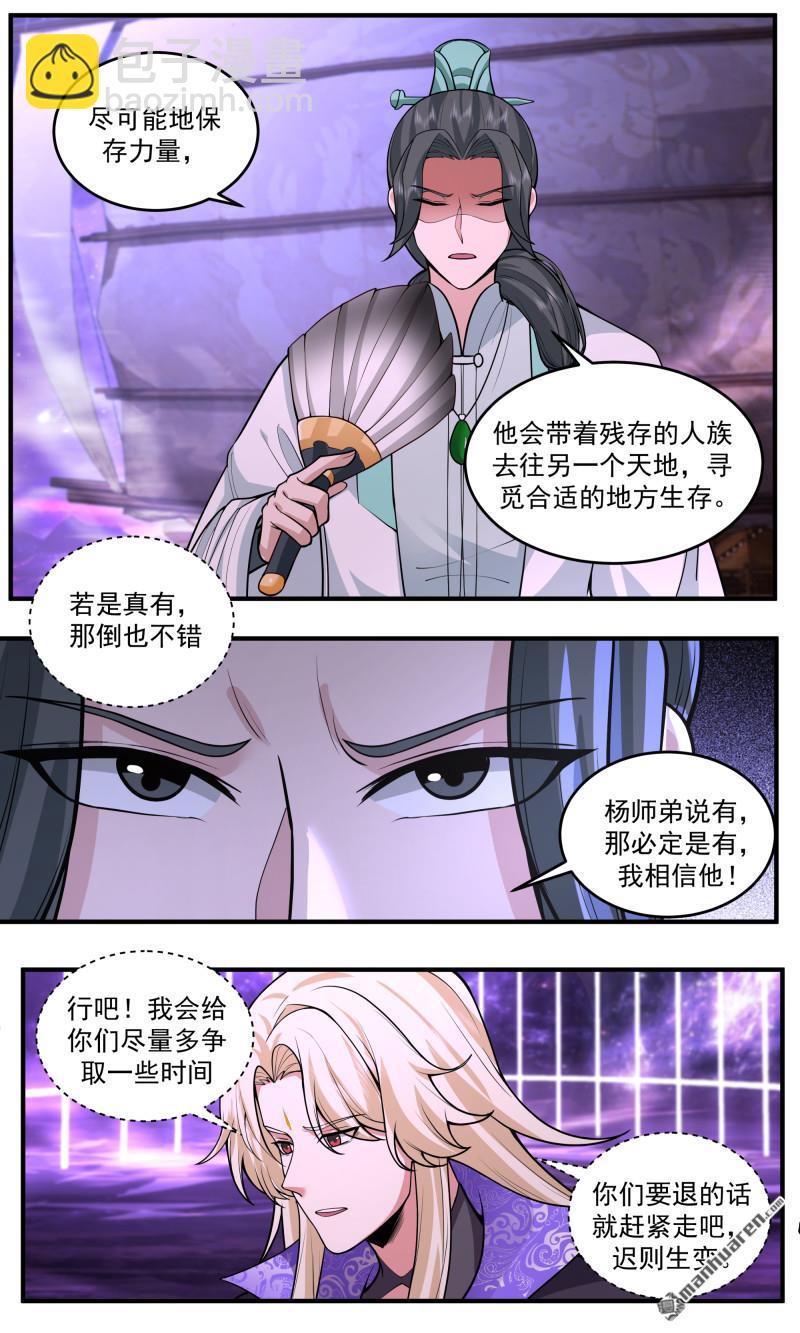3794 大决战篇-反击开始！？8
