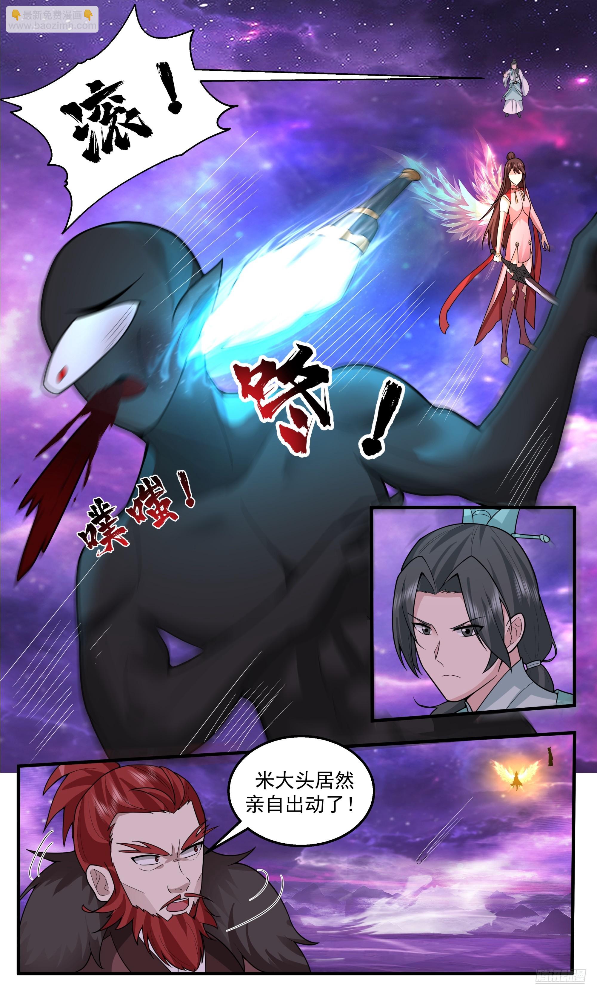 3796 大决战篇-围杀8