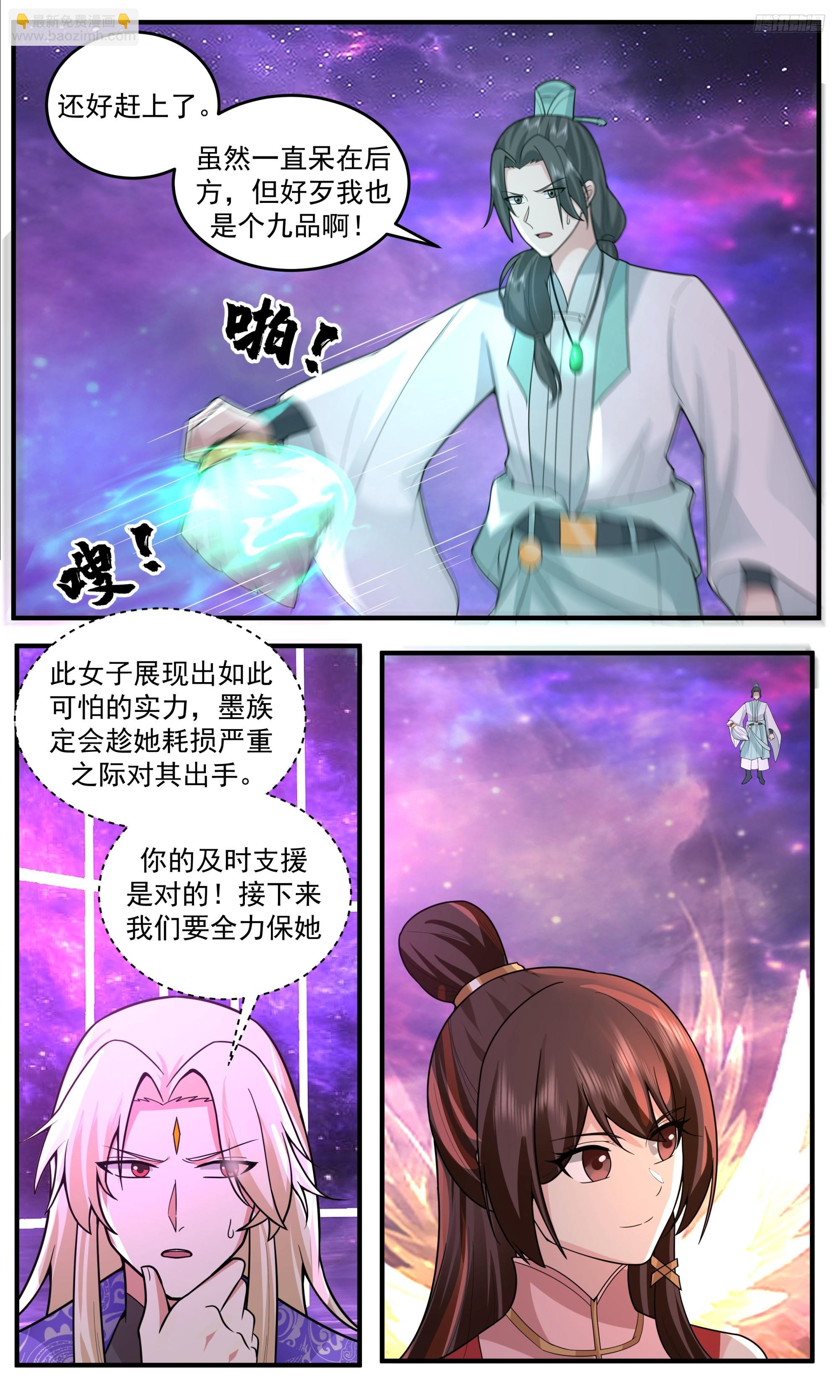 3796 大决战篇-围杀9