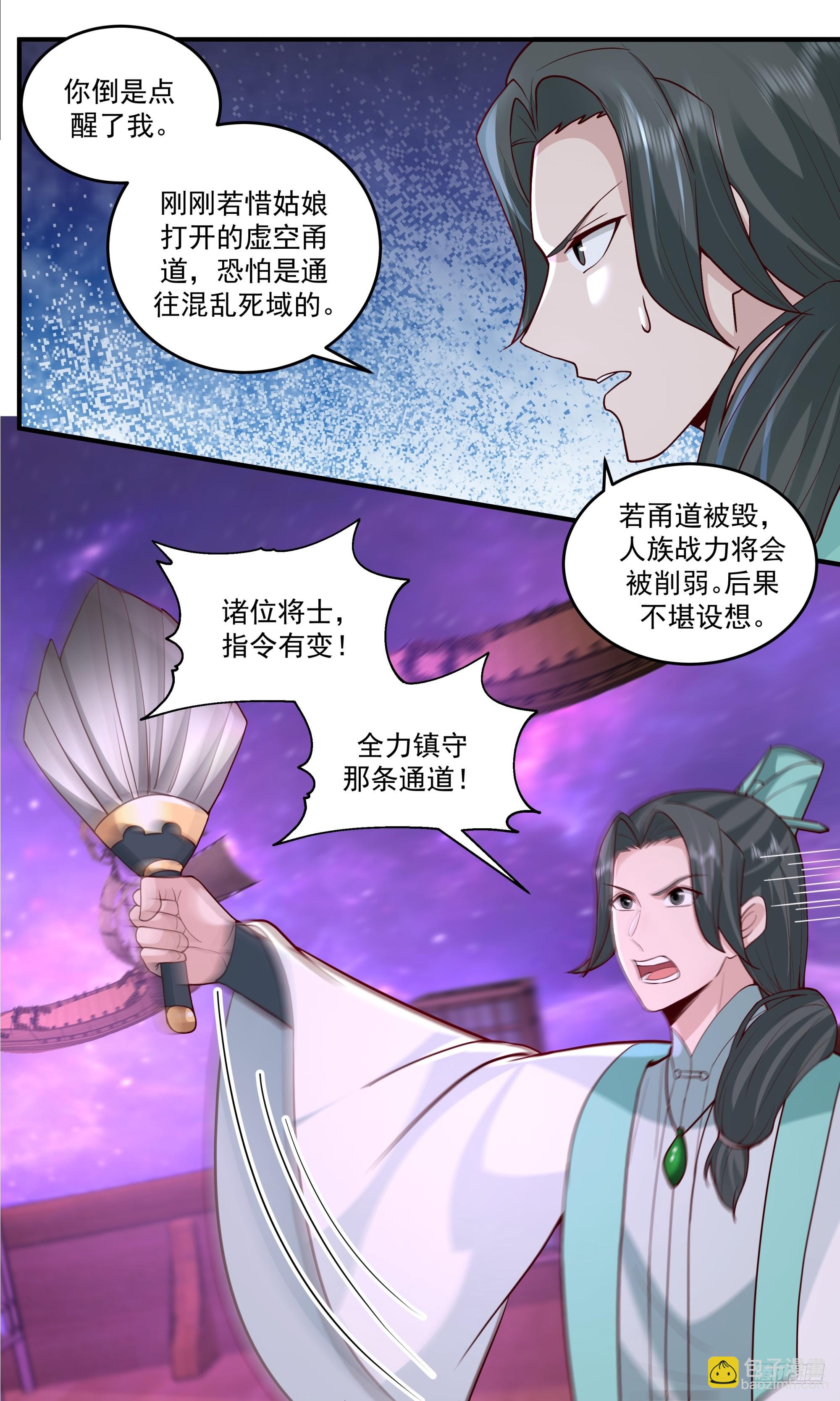 3798 大决战篇-死守！8