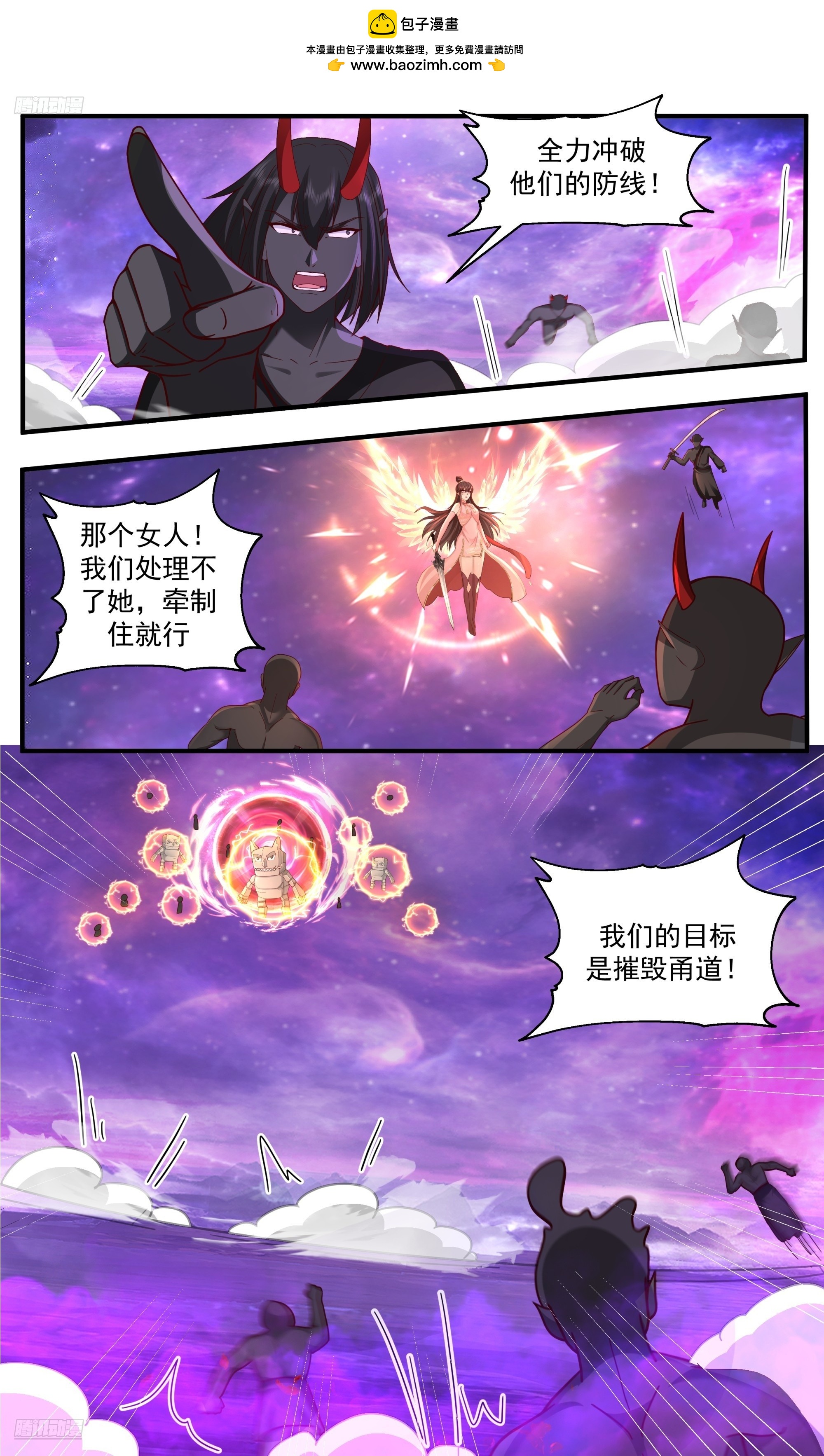 3799 大决战篇-不得已的手段1