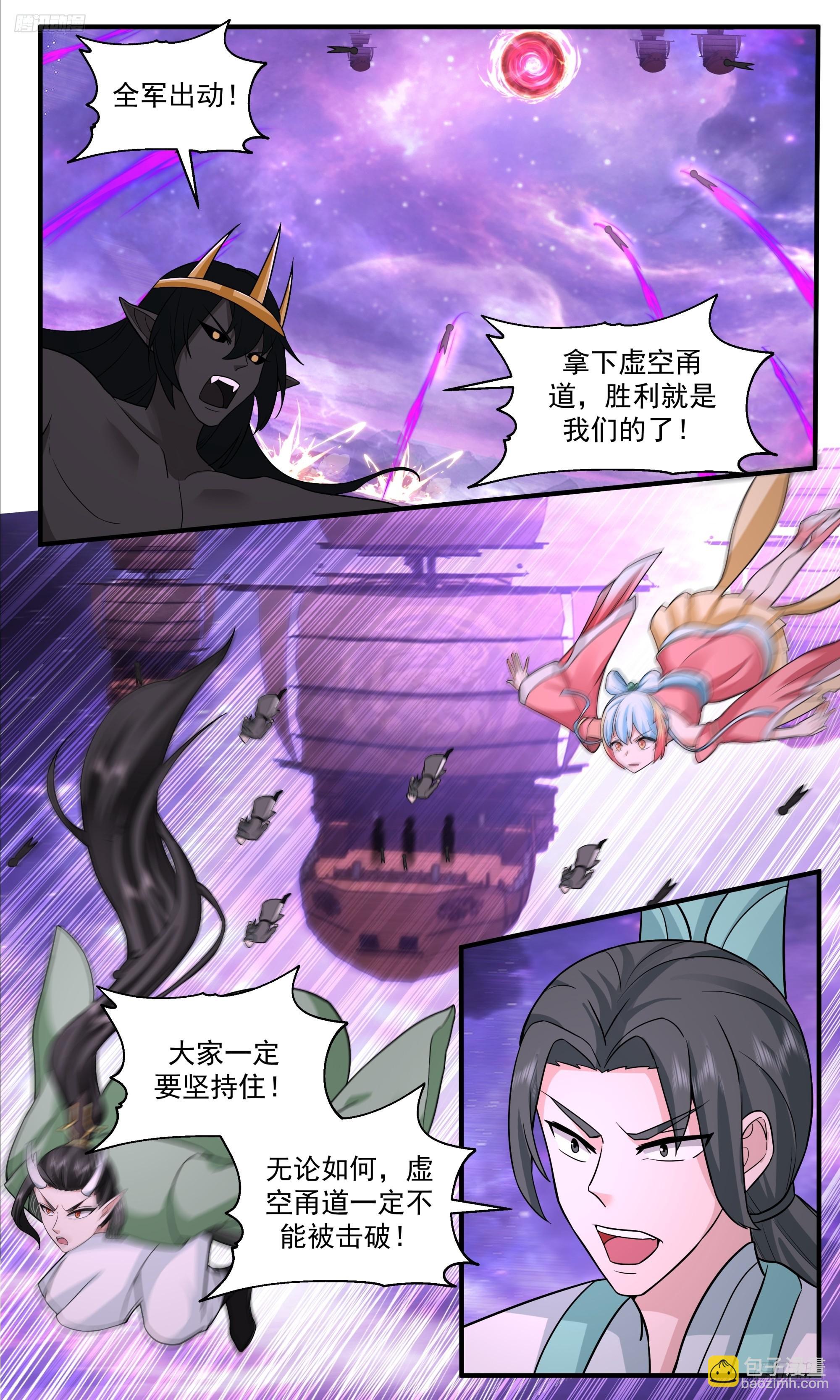 3799 大决战篇-不得已的手段11