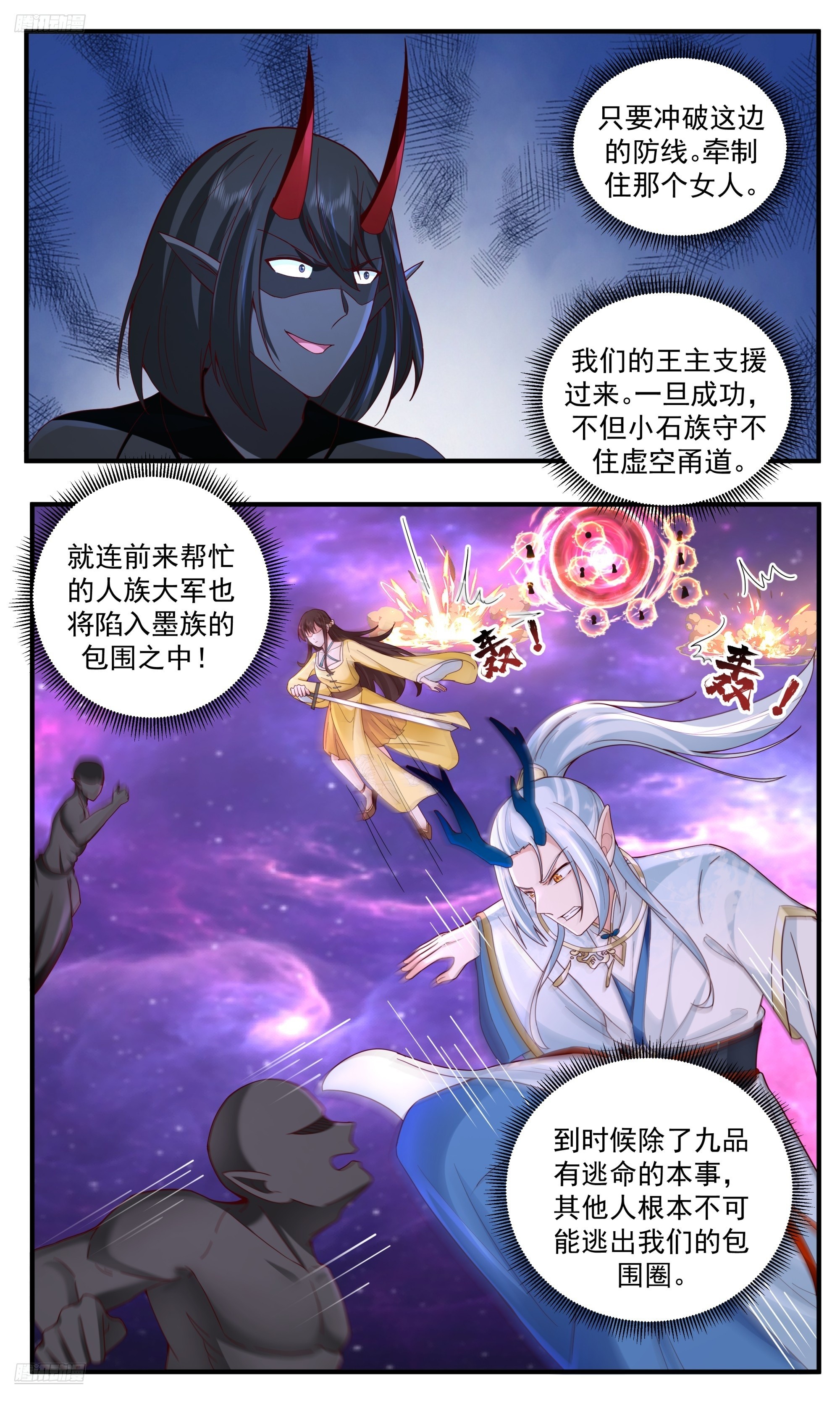 3799 大决战篇-不得已的手段2