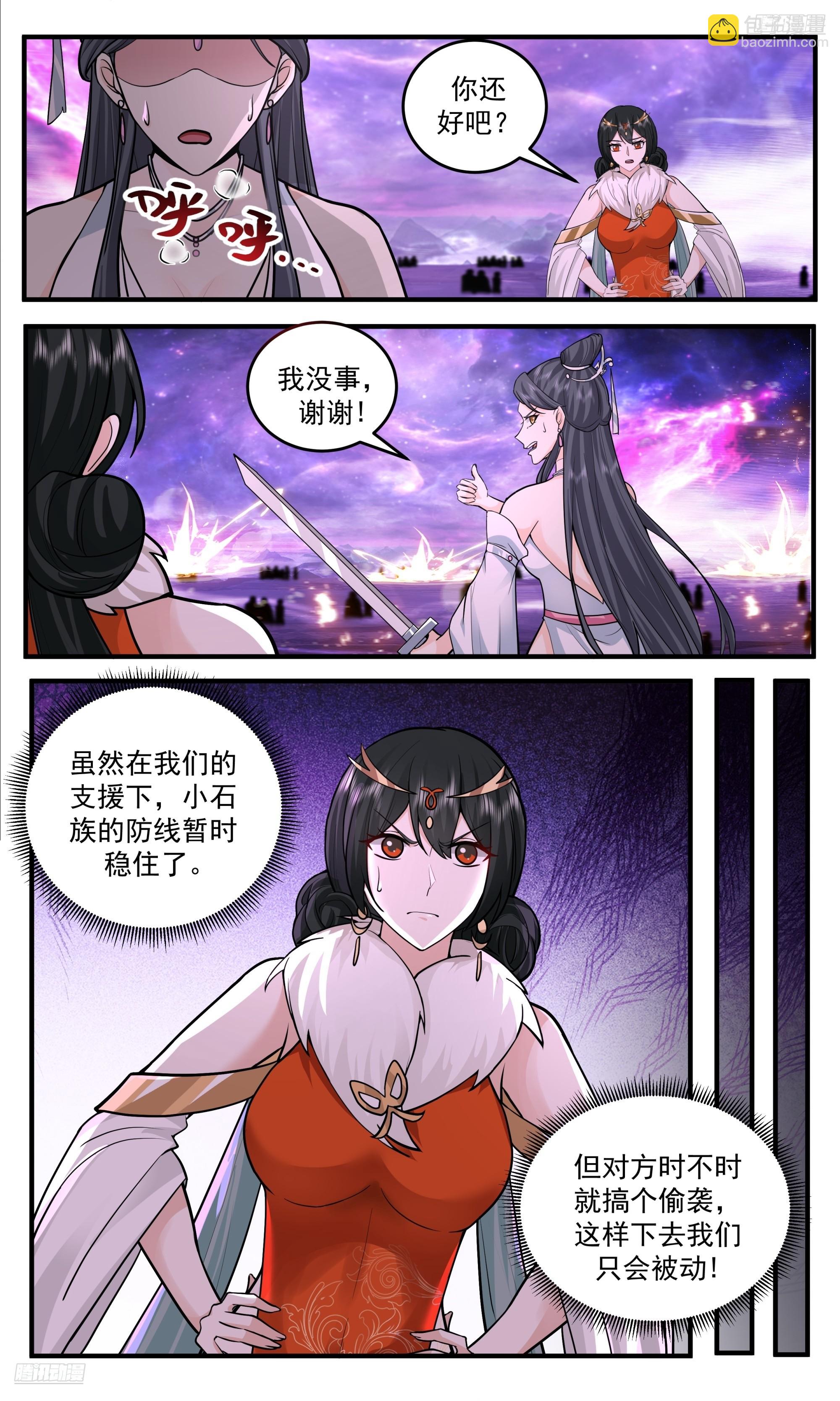 3799 大决战篇-不得已的手段7