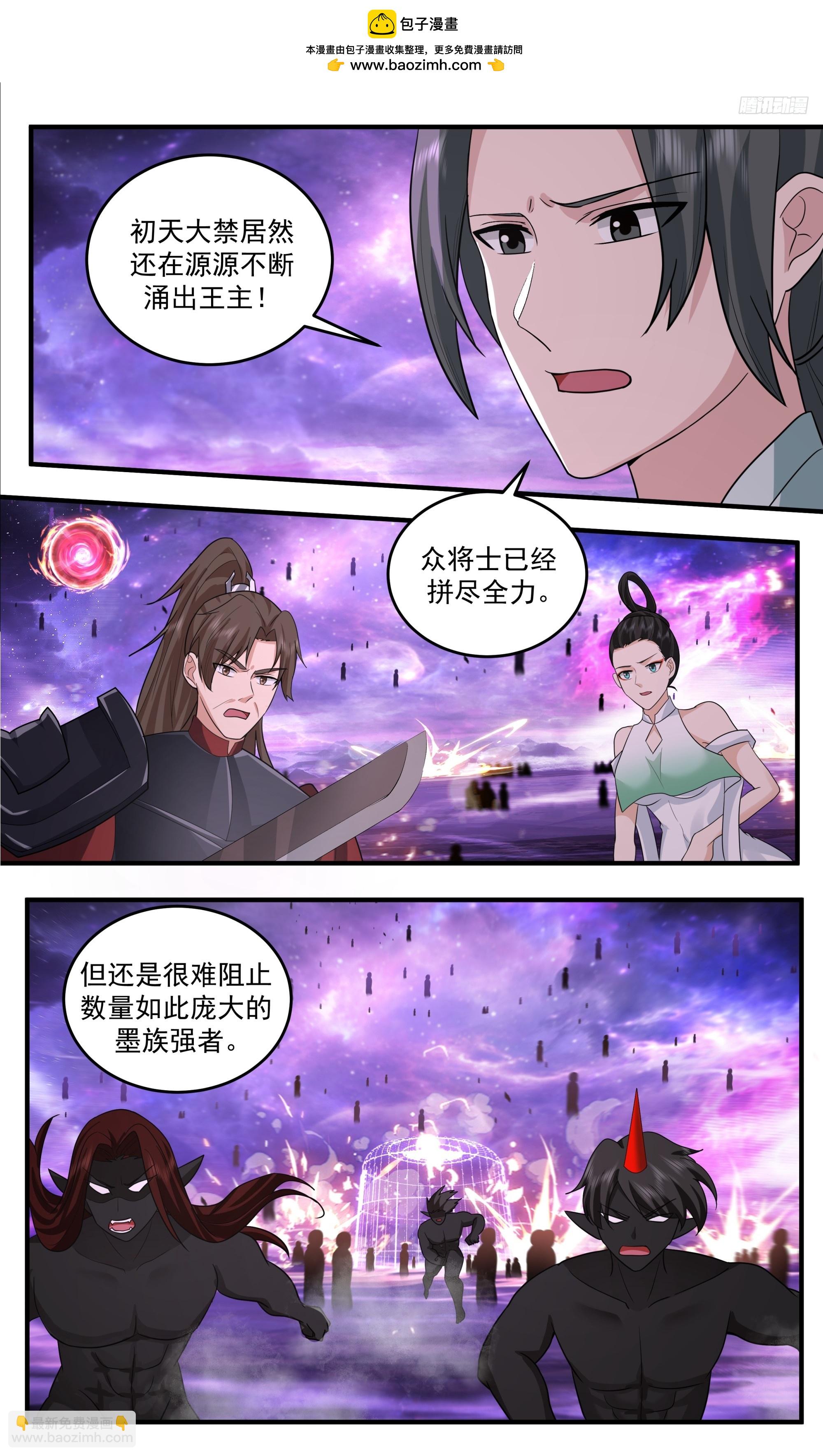 3799 大决战篇-不得已的手段9