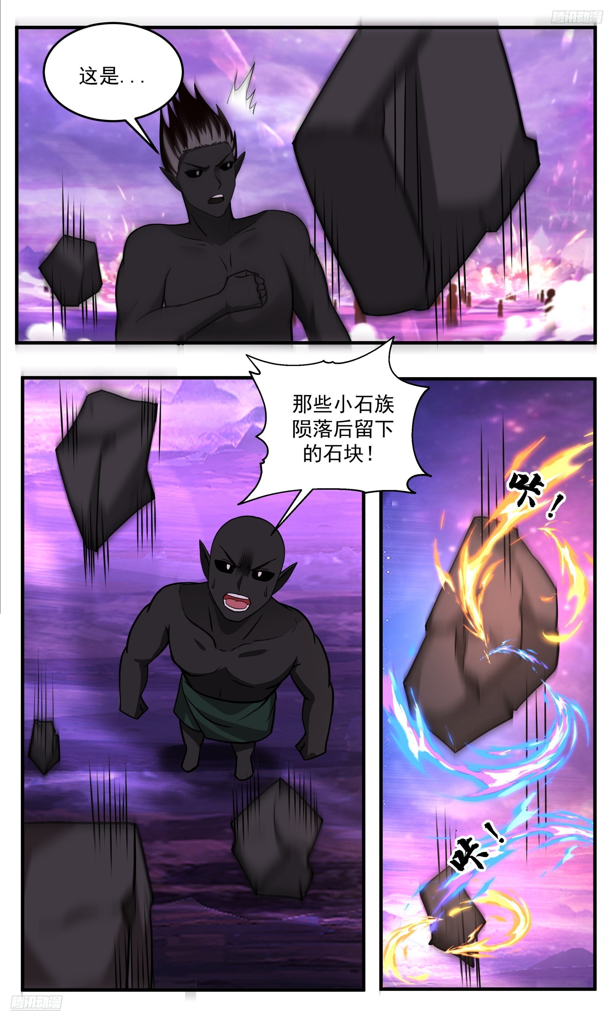 3800 大决战篇-灼照之力7
