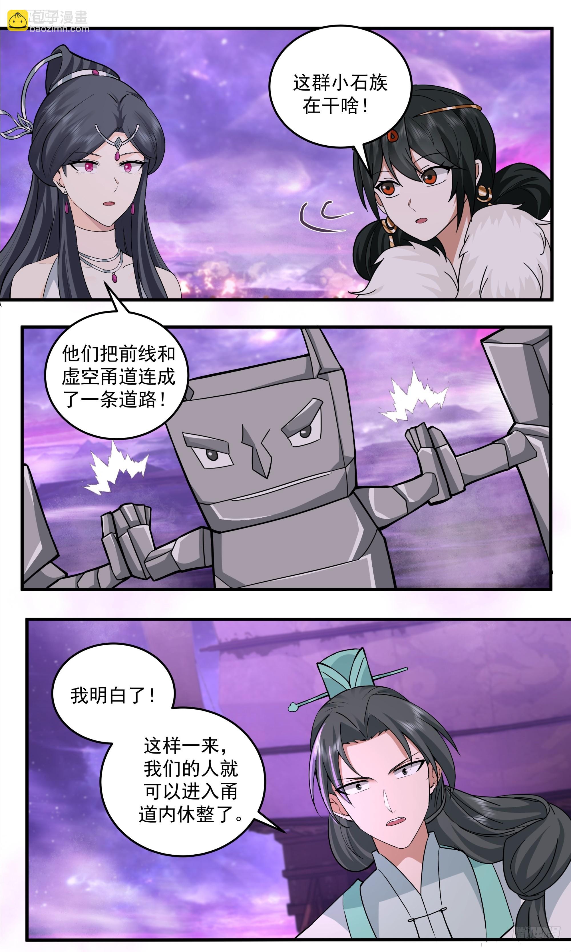 3801 大决战篇-小石族的威能11
