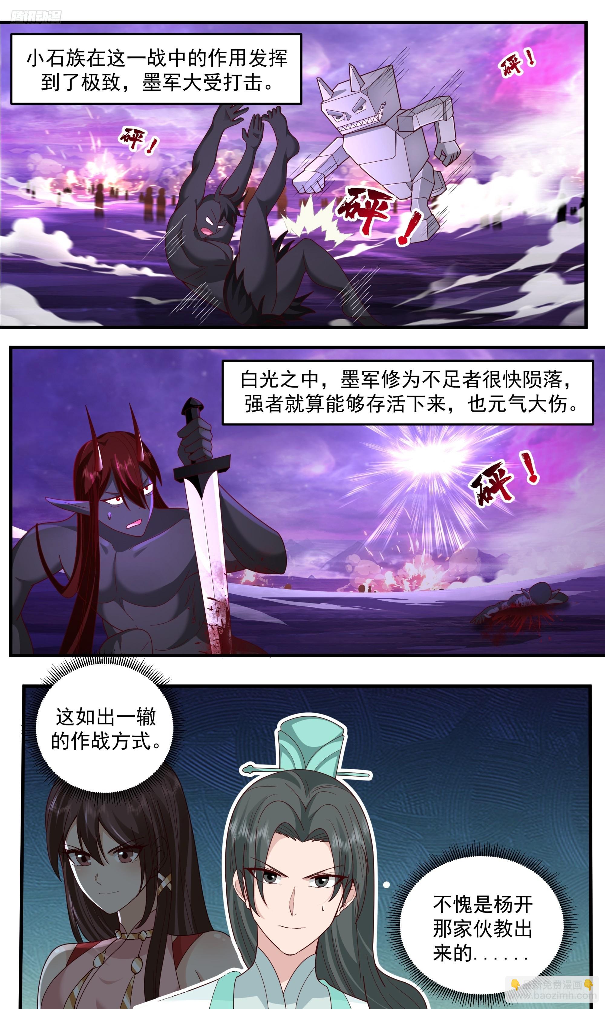 3801 大决战篇-小石族的威能4