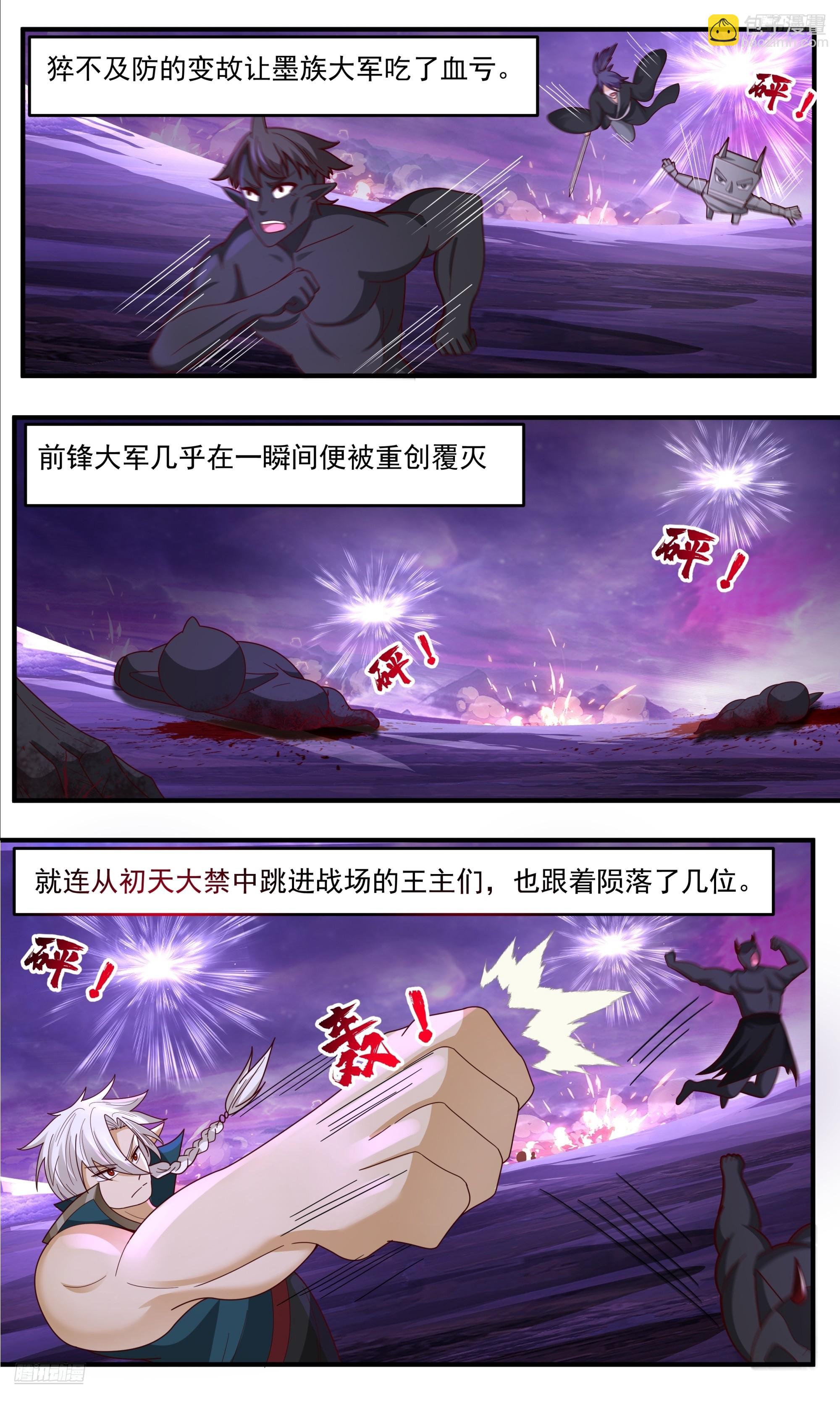 3801 大决战篇-小石族的威能7