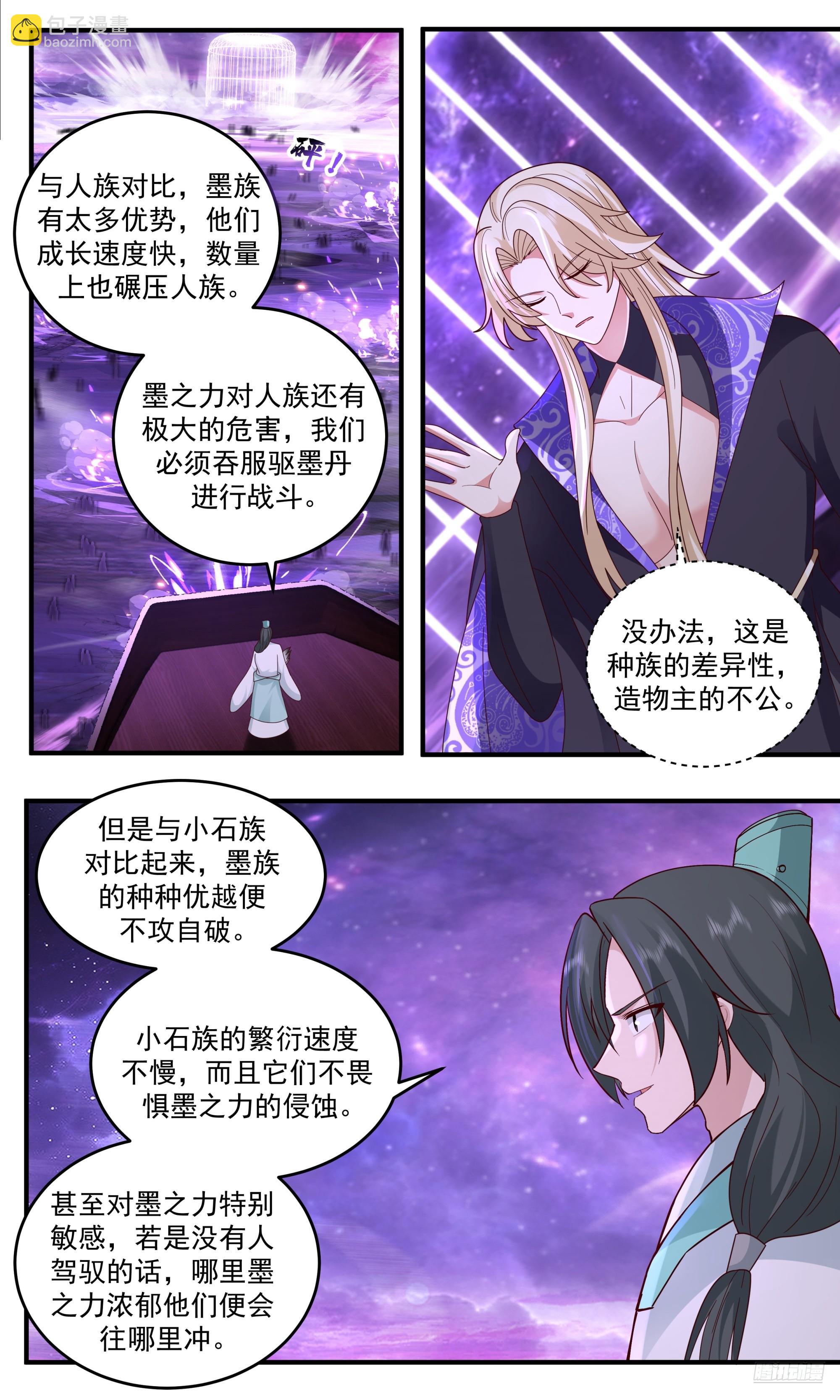 3801 大决战篇-小石族的威能8