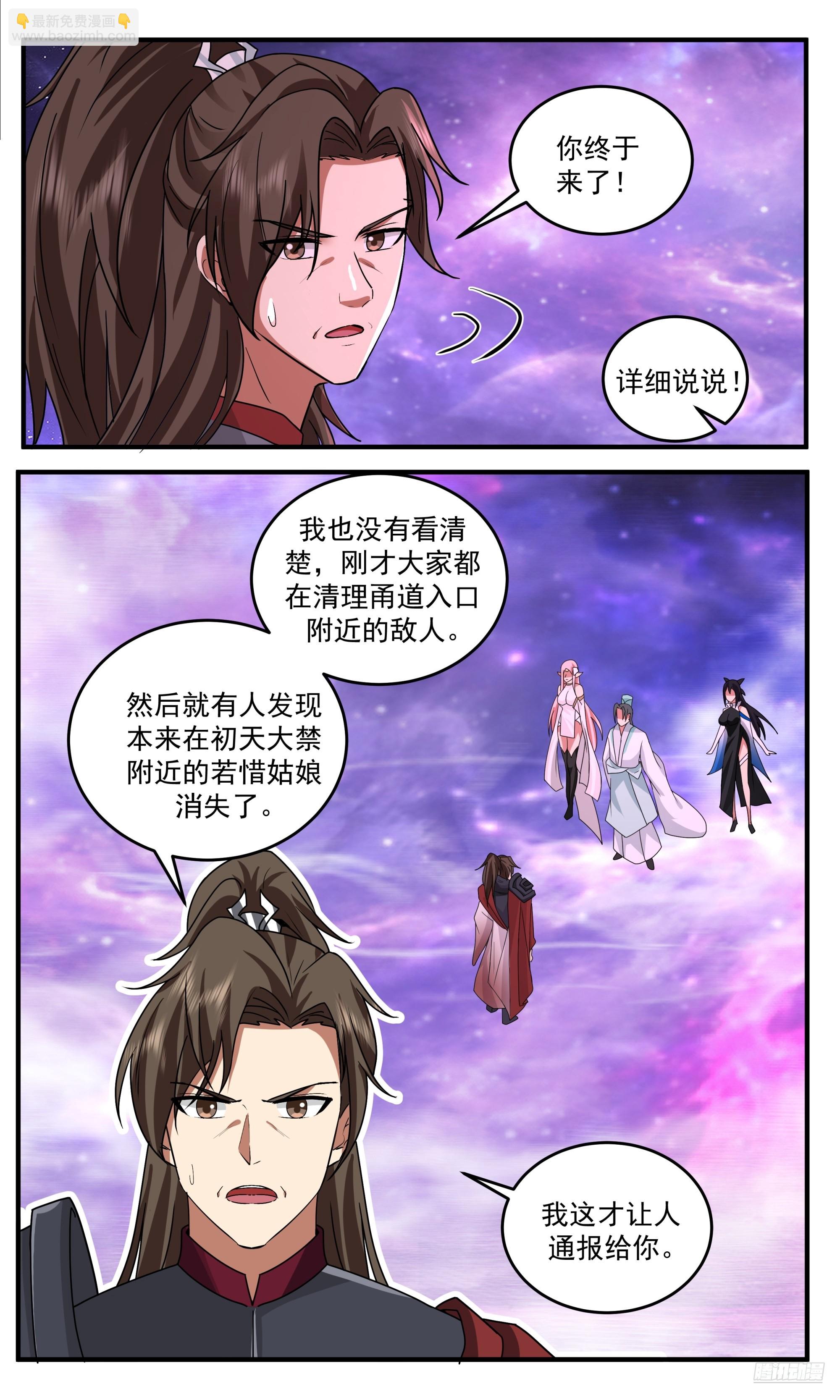 3802 大决战篇-与夫君的诺言10