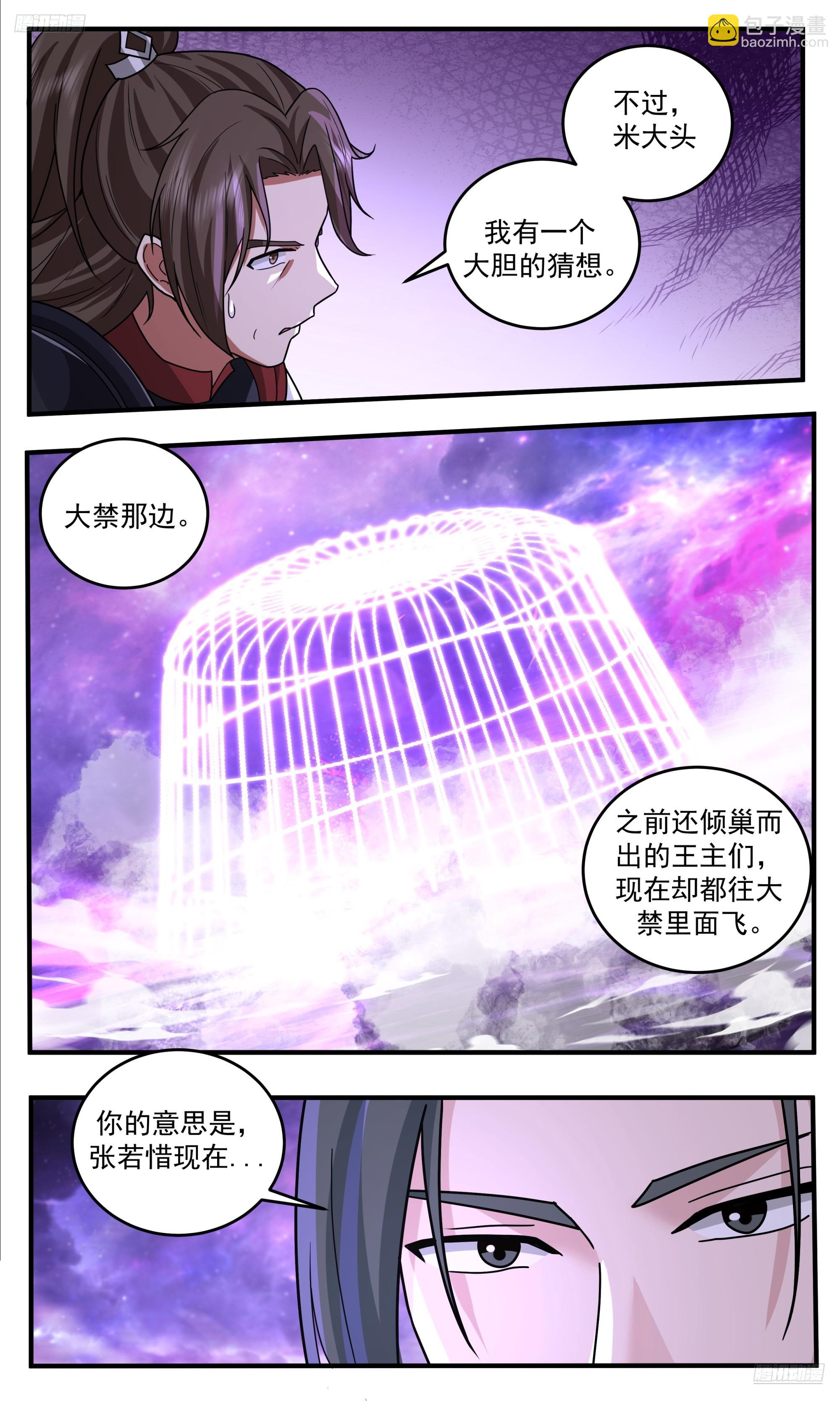 3802 大决战篇-与夫君的诺言11