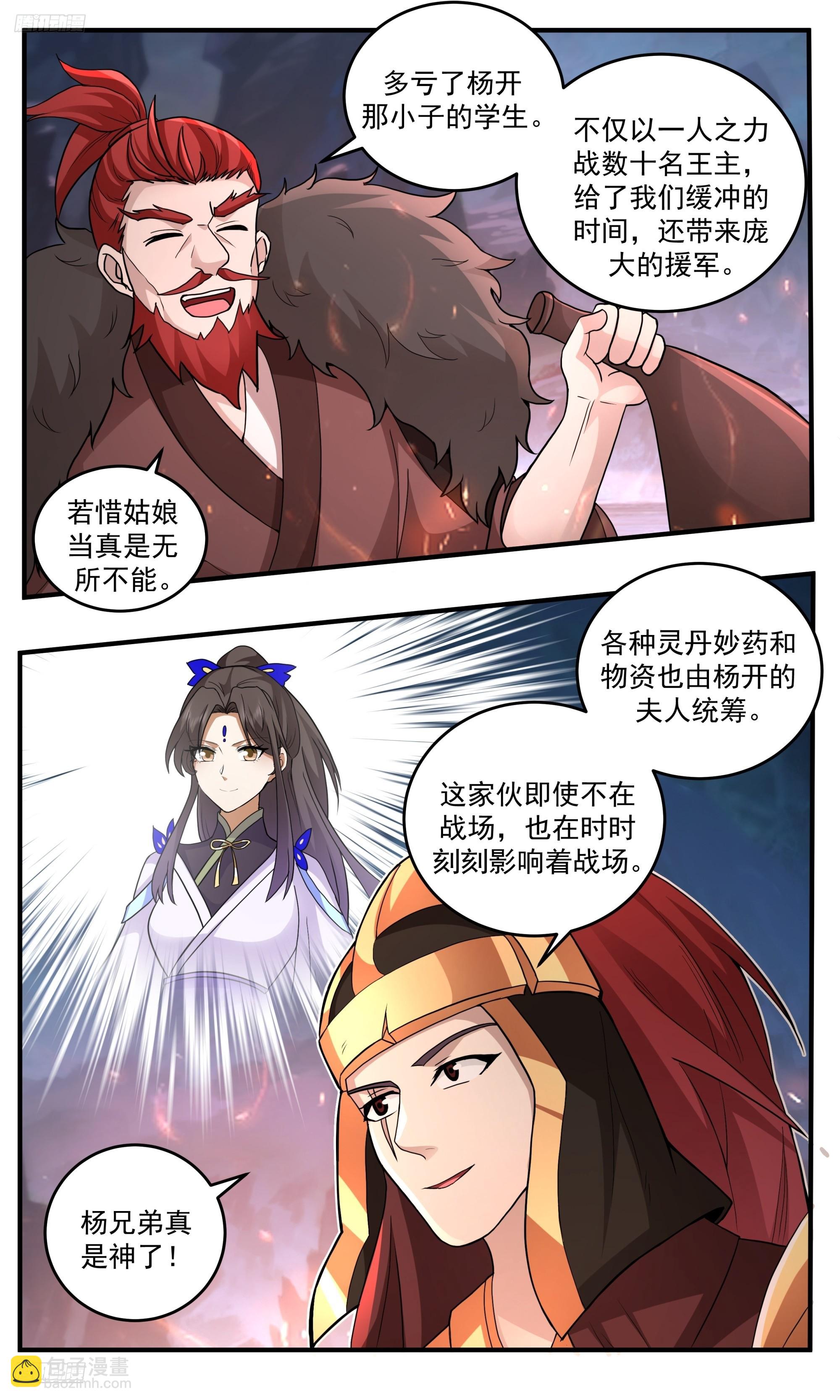 3802 大决战篇-与夫君的诺言2